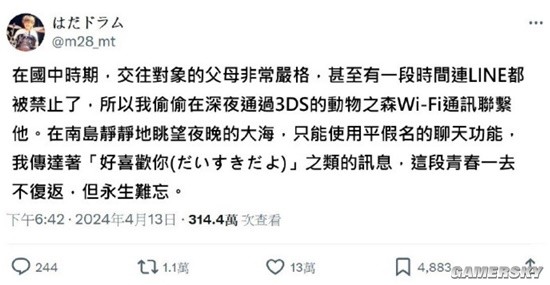 游民星空