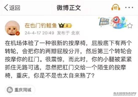 游民星空