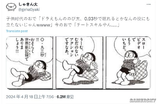 游民星空