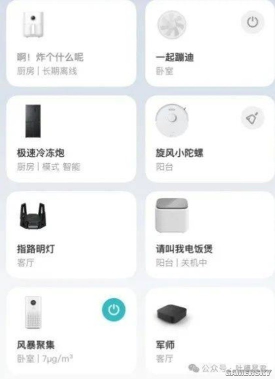 游民星空