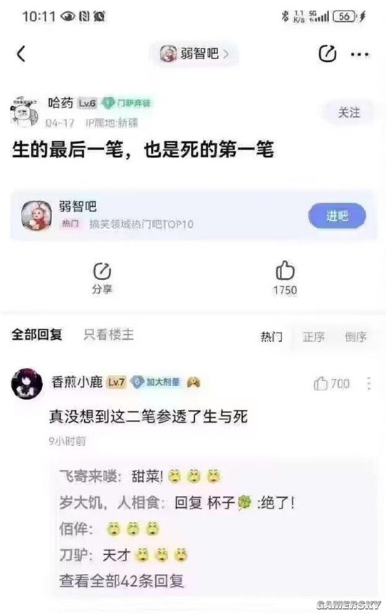 游民星空