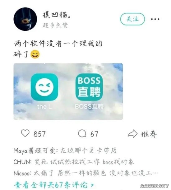 游民星空