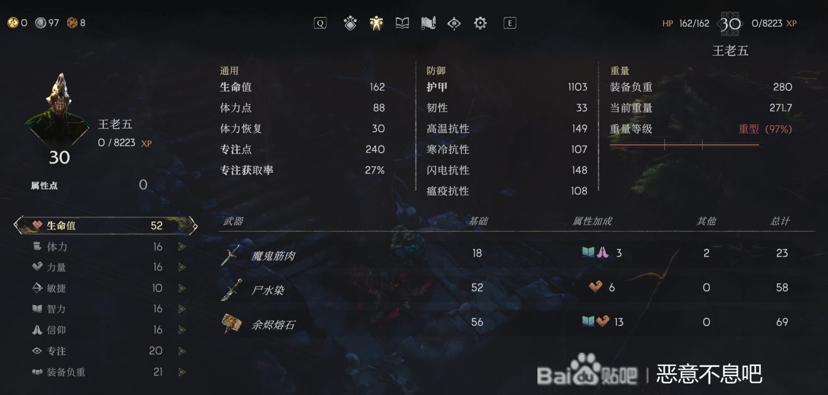 《恶意不息》无敌回血流Build攻略 - 第6张