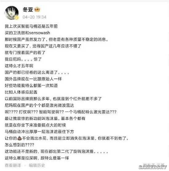游民星空