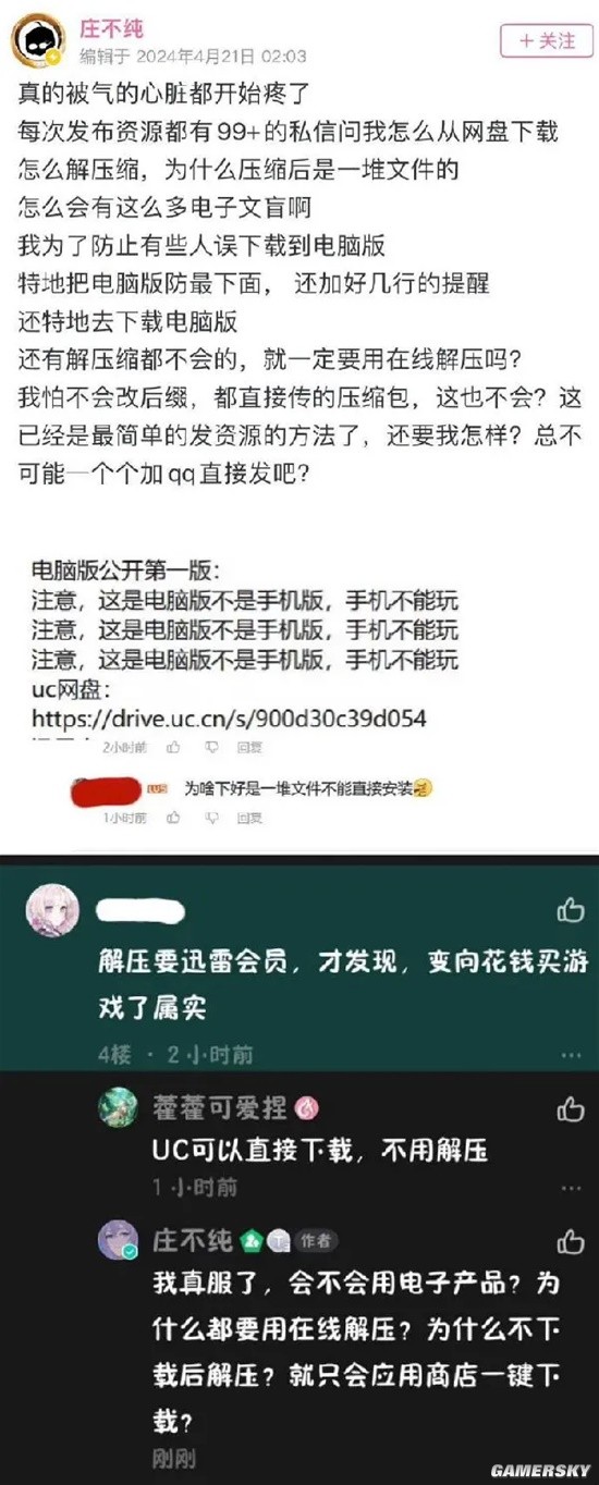 游民星空