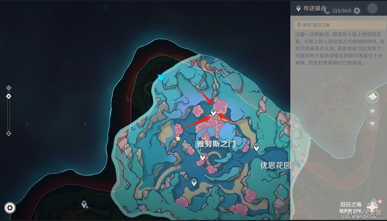 《原神》4.6地圖錨點解鎖攻略 - 第5張