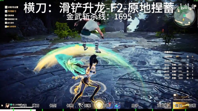 《永劫无间》新手向魏轻全武器连招教学 - 第1张