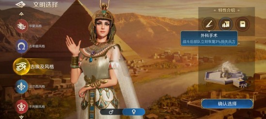 《世界启元》古埃及文明介绍 - 第2张