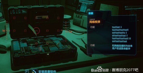 《電馭叛客2077》迷途知返委託攻略 迷途知返委託在哪 - 第6張