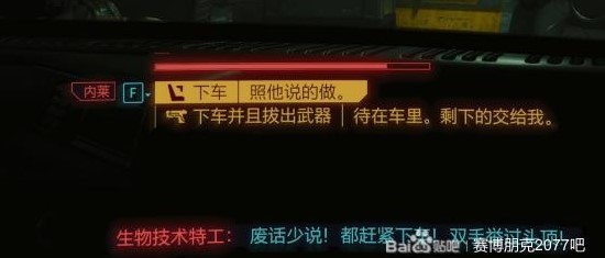 《電馭叛客2077》迷途知返委託攻略 迷途知返委託在哪 - 第10張