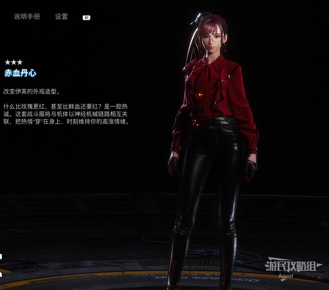 《剑星(星刃)》服装图鉴及获得方法 全服装收集攻略_赤血丹心 - 第1张