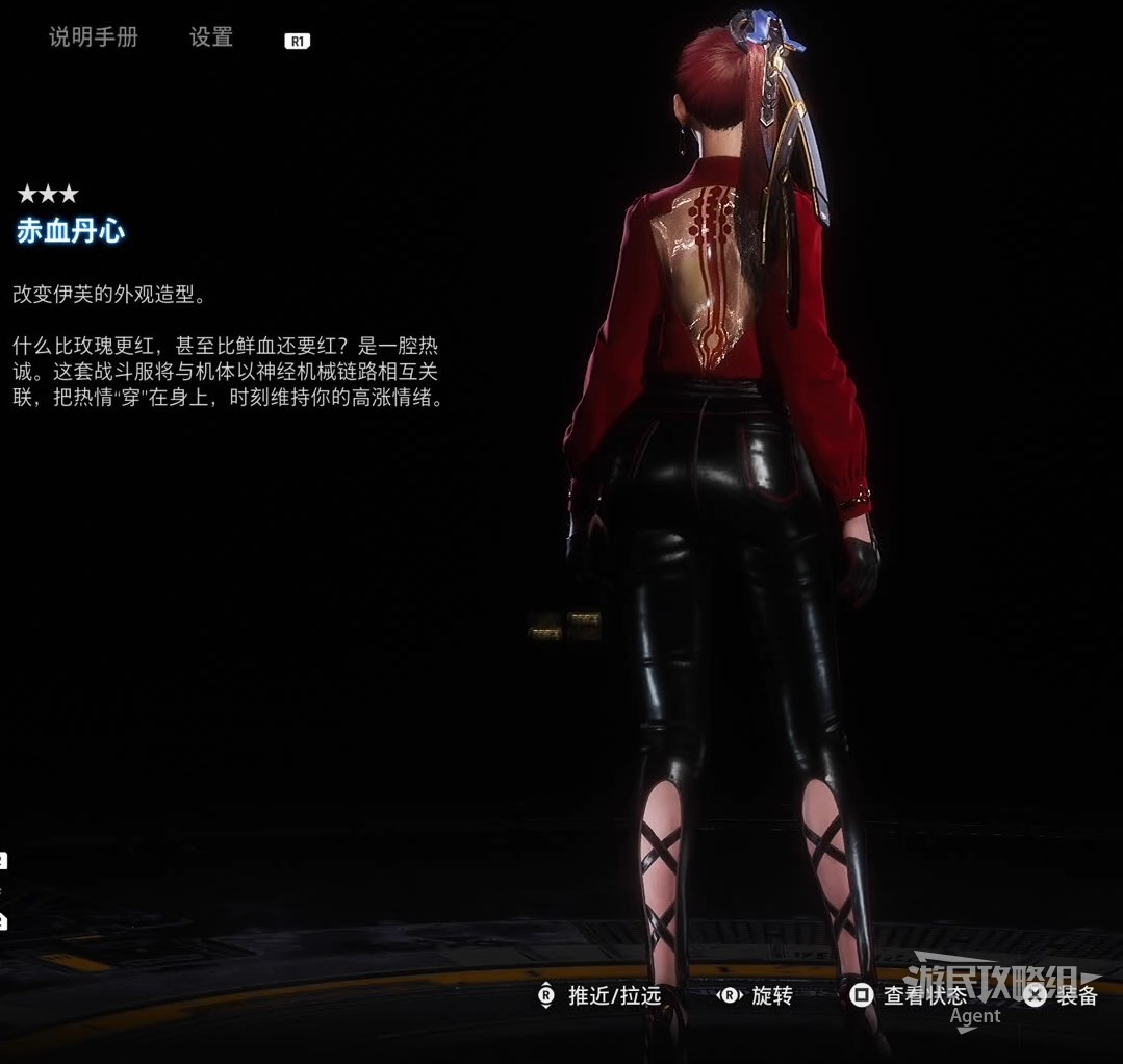 《剑星(星刃)》服装图鉴及获得方法 全服装收集攻略_赤血丹心 - 第2张