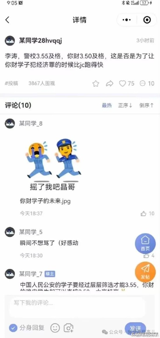 游民星空