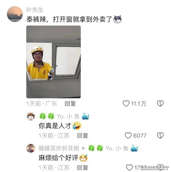 游民星空