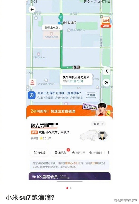 游民星空