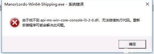 《庄园领主》启动失败问题解决方法 庄园领主启动失败怎么办 - 第4张