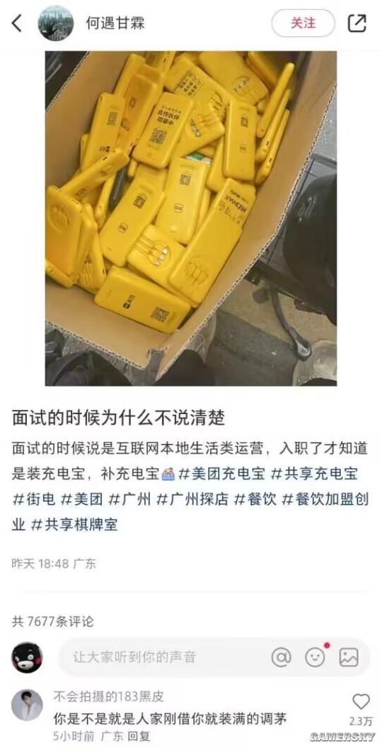 游民星空