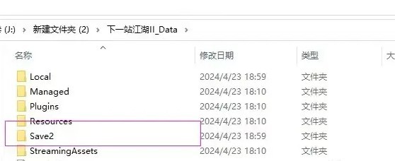 《下一站江湖2》4月30日更新公告