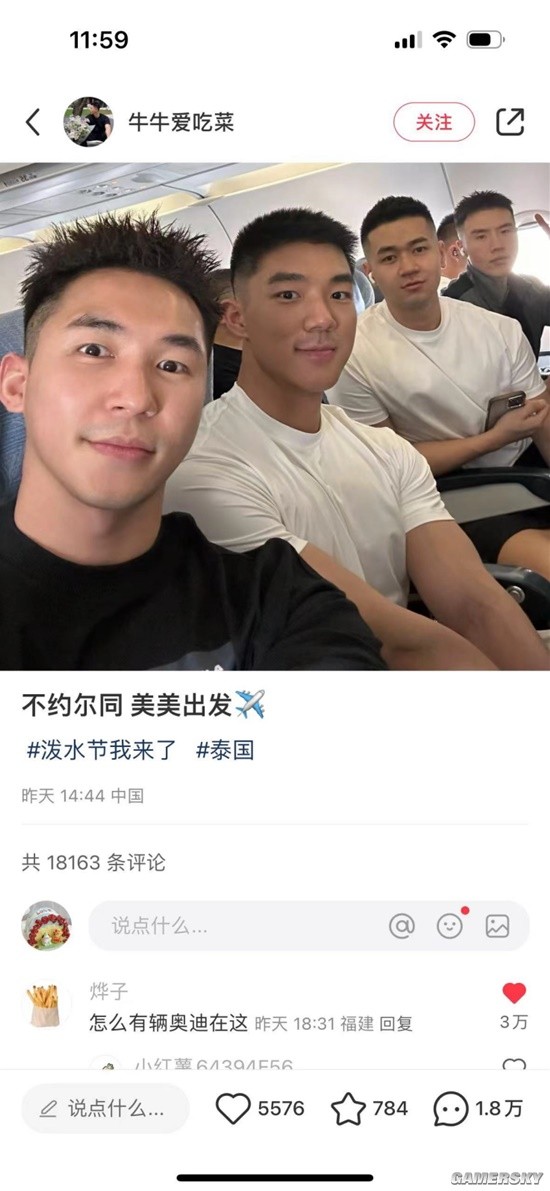 游民星空