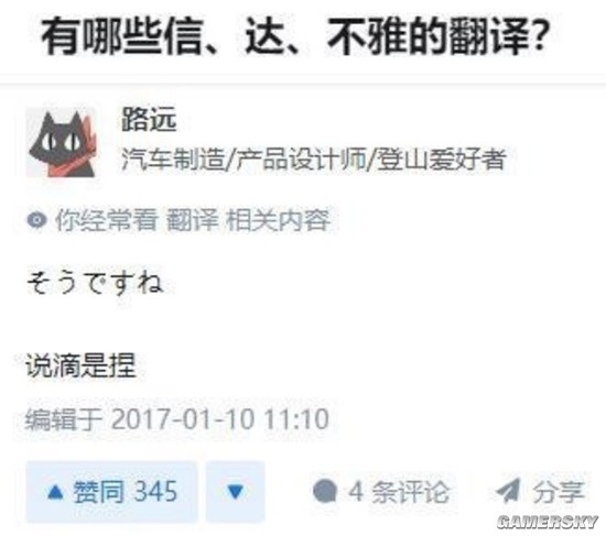 游民星空