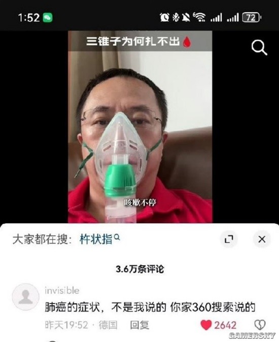 游民星空
