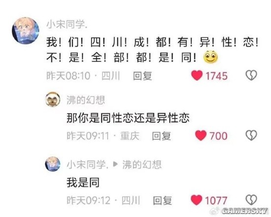 游民星空