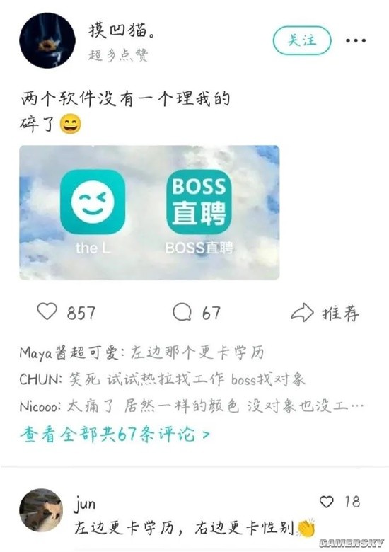 游民星空