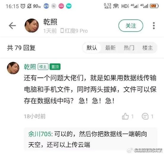 游民星空