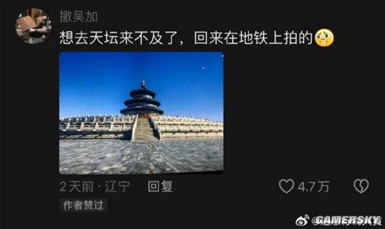 游民星空