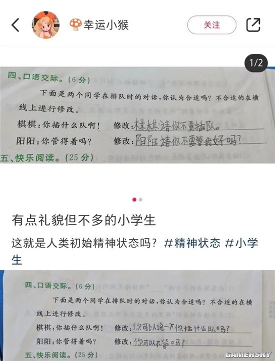 游民星空