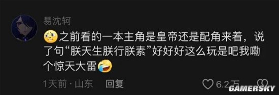 游民星空