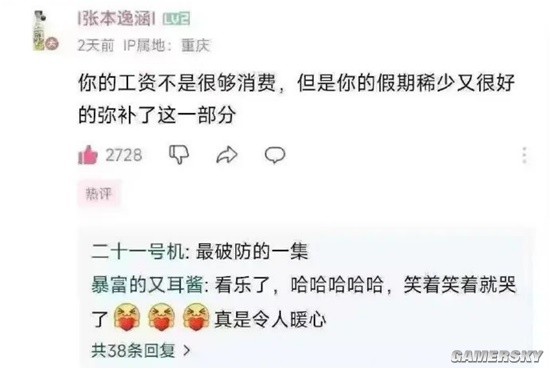 游民星空