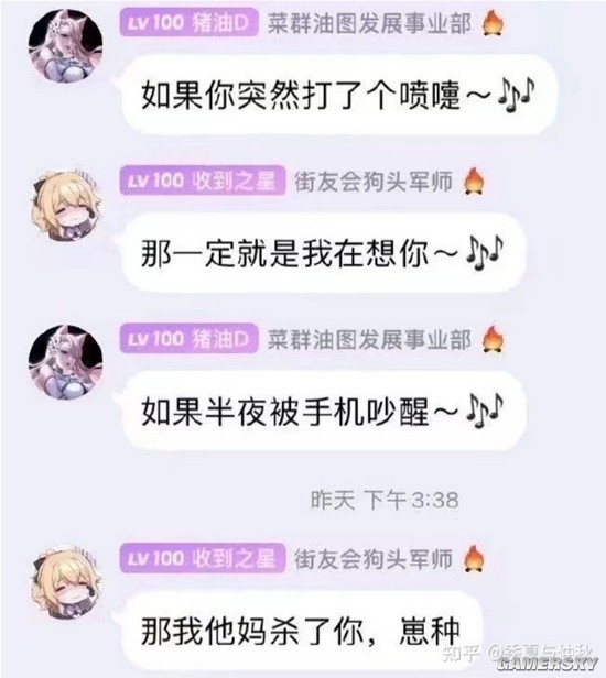 游民星空