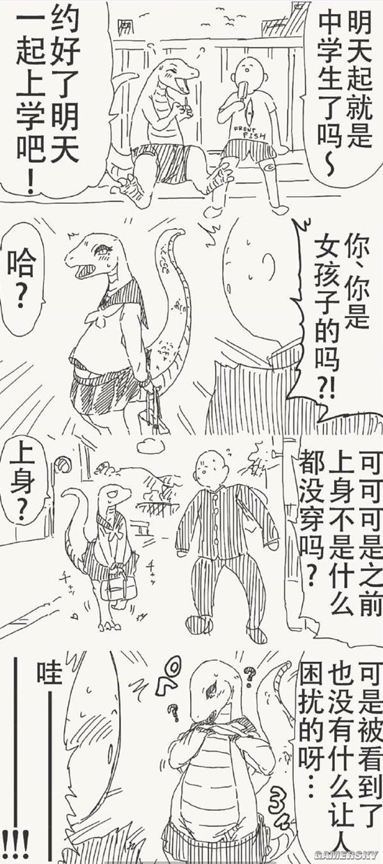 游民星空