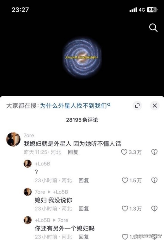 游民星空
