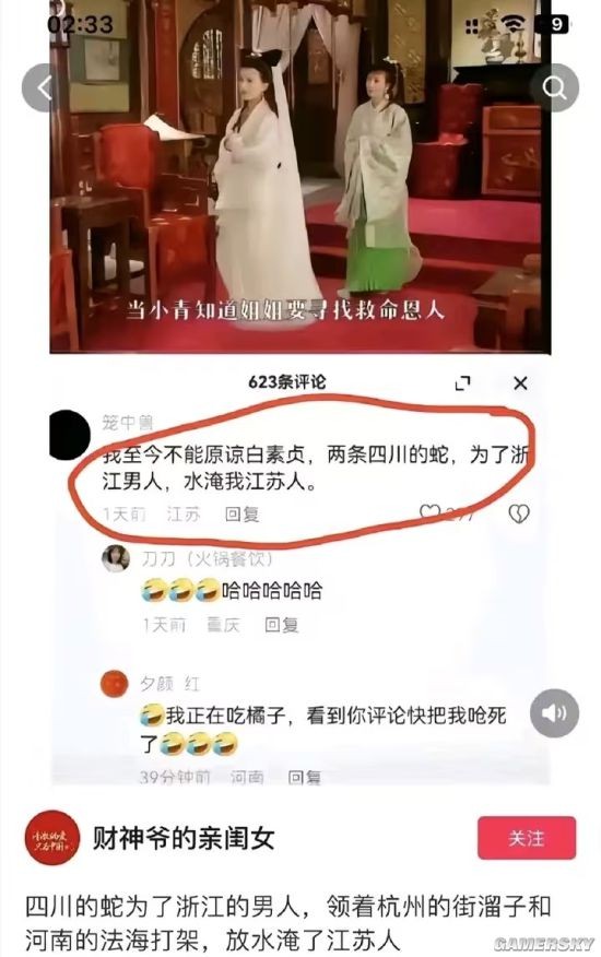 游民星空