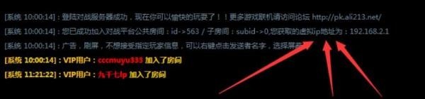 《上古卷轴5重置版》游侠对战平台联机教程 - 第2张