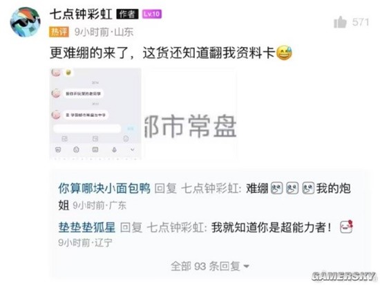 游民星空