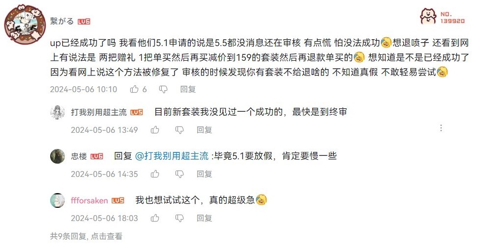 《无畏契约》盖亚条款疑似失效 大量退款请求被长期拖延 - 第3张