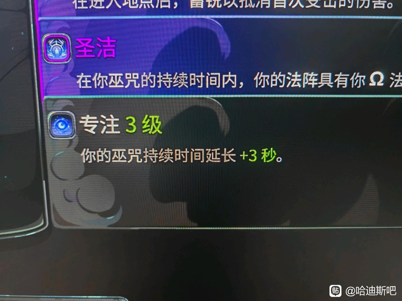 《哈迪斯2》無傷擊敗時間泰坦BD推薦 - 第6張