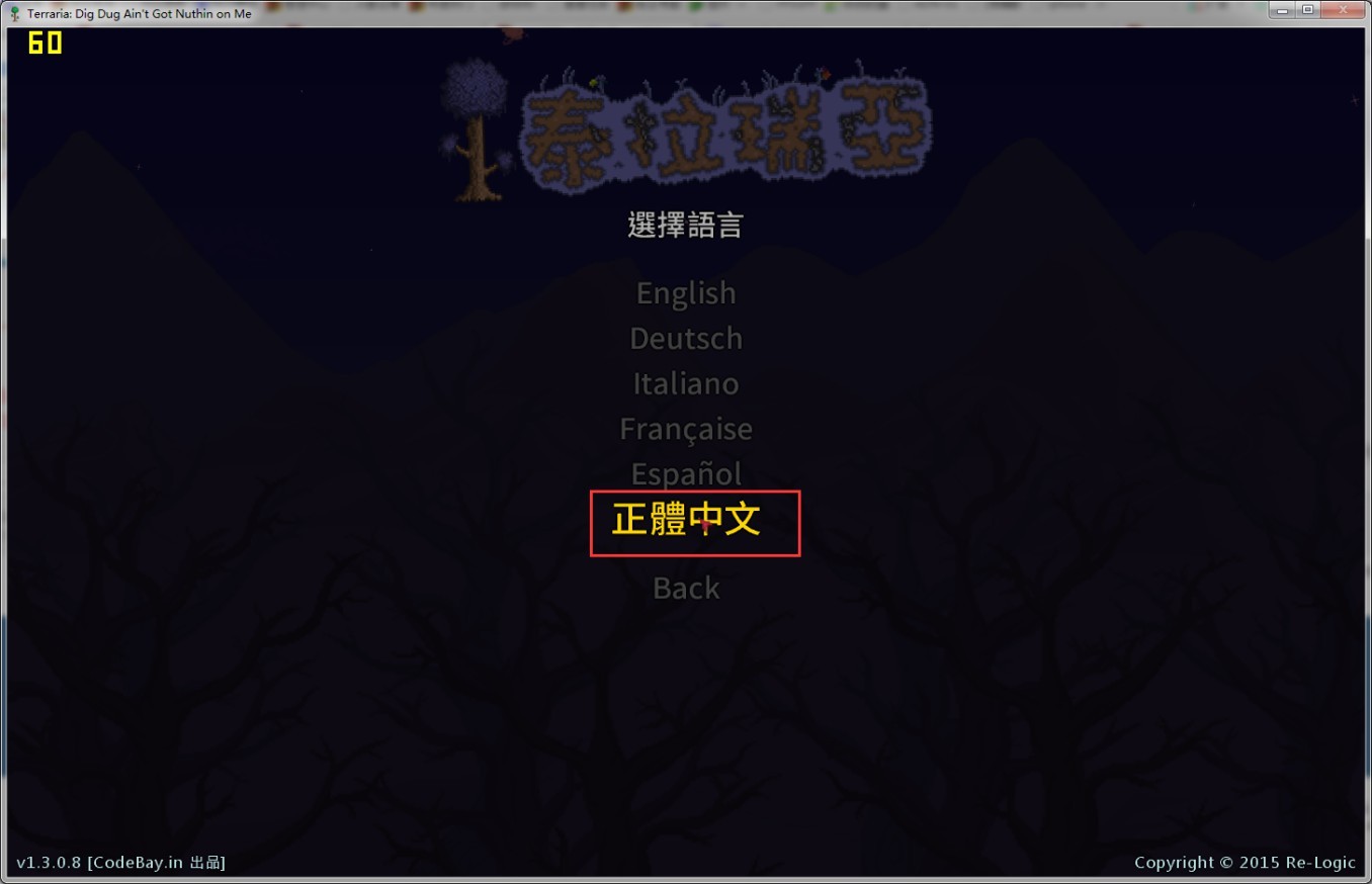 《泰拉瑞亚》游侠对战平台联机教程 - 第1张
