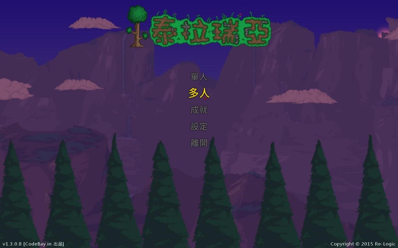 《泰拉瑞亚》游侠对战平台联机教程 - 第4张
