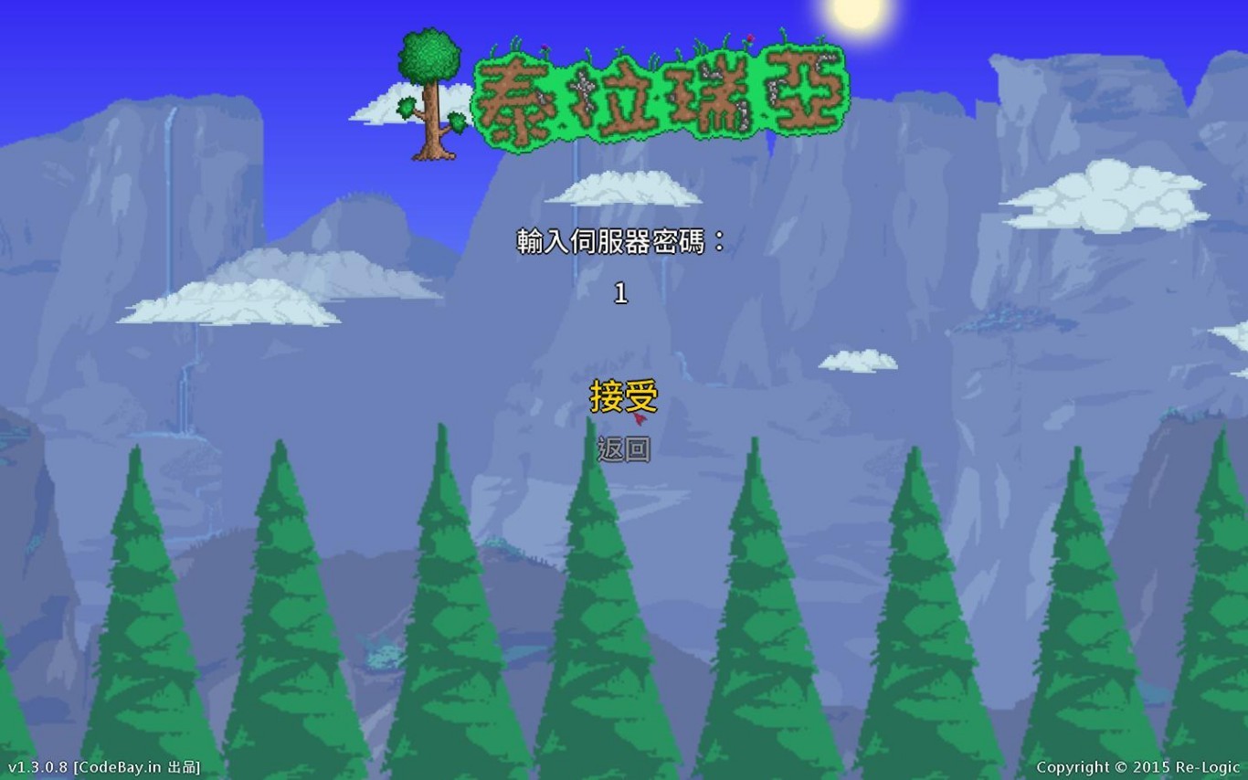 《泰拉瑞亚》游侠对战平台联机教程 - 第9张