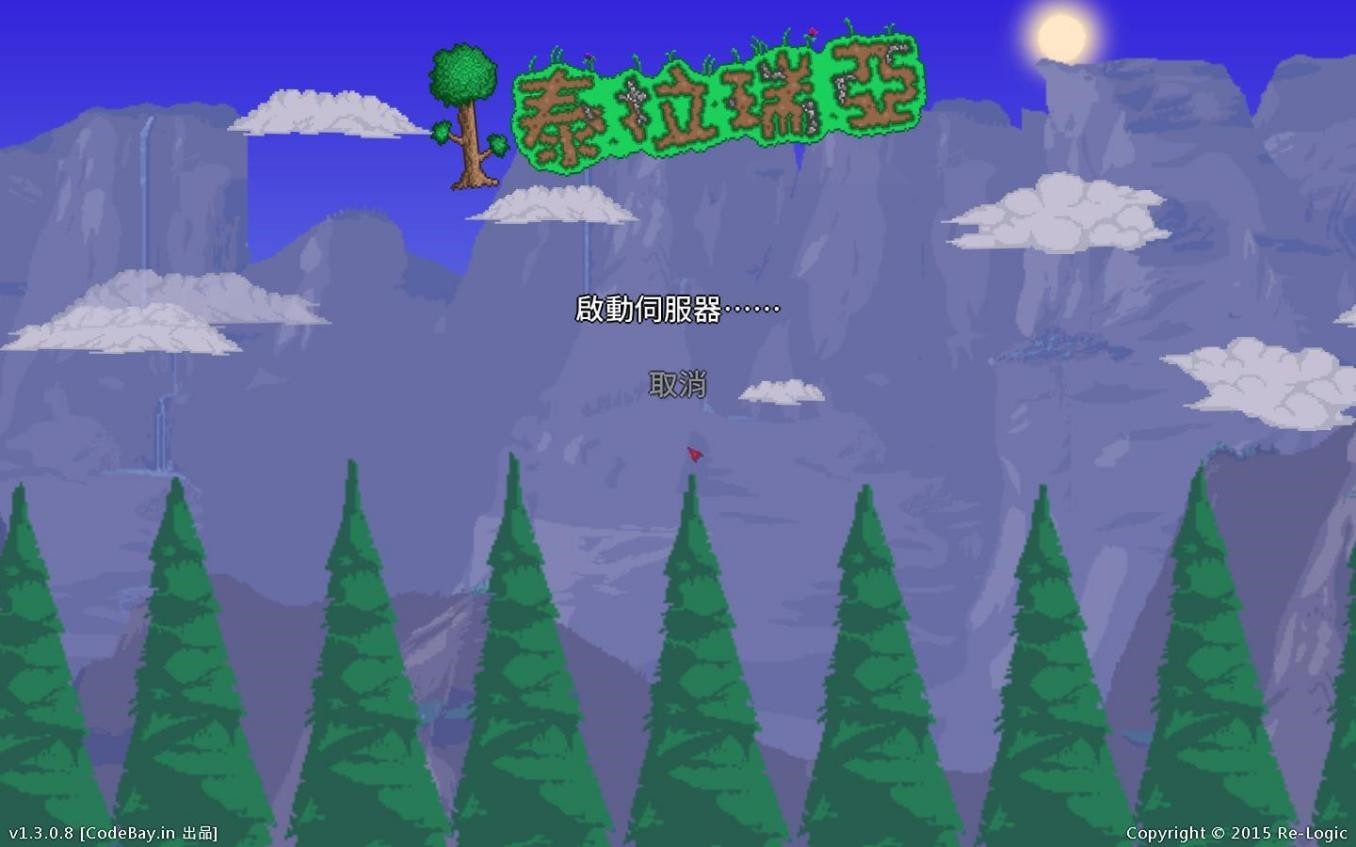《泰拉瑞亚》游侠对战平台联机教程 - 第10张