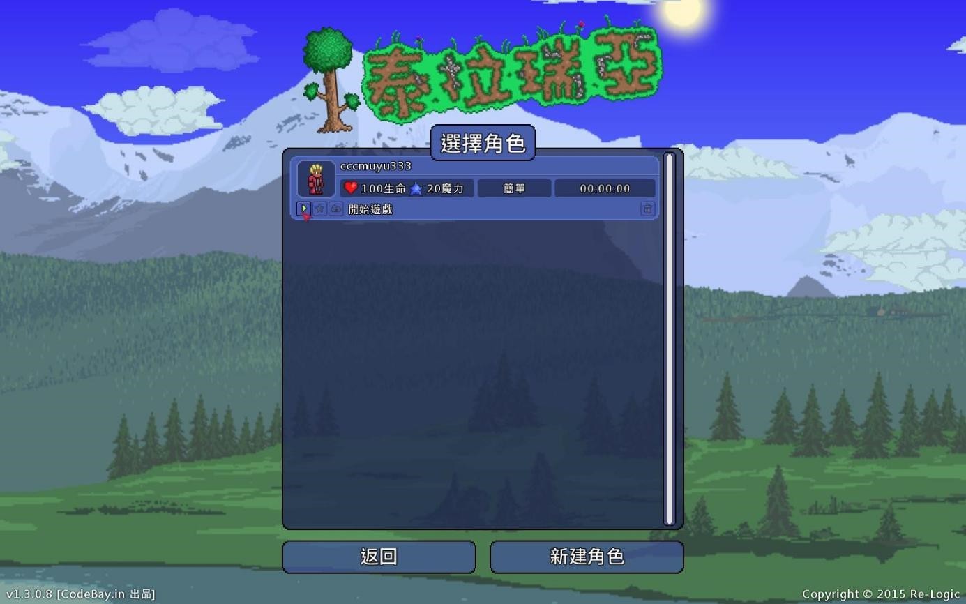 《泰拉瑞亚》游侠对战平台联机教程 - 第15张
