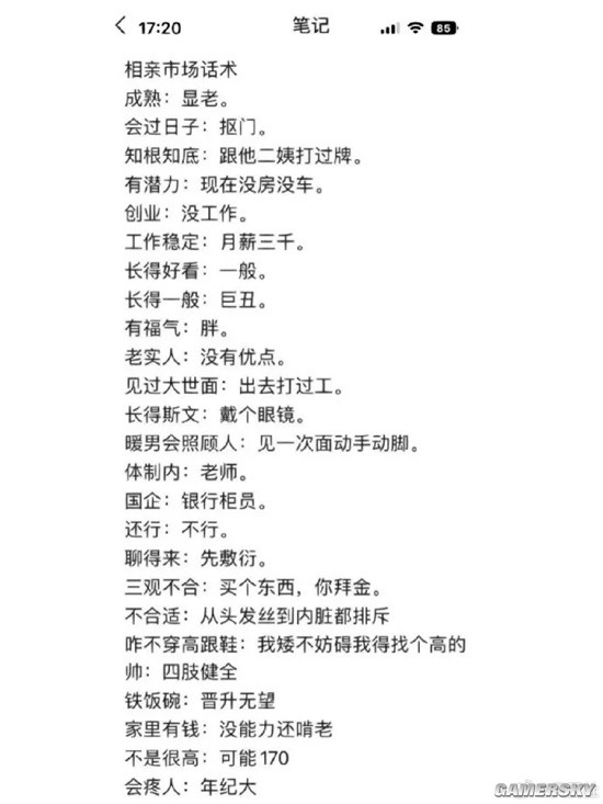 游民星空