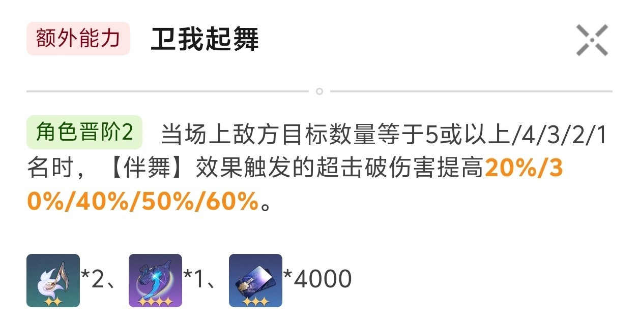 《崩坏星穹铁道》2.2同谐开拓者技能详解及出装配队推荐