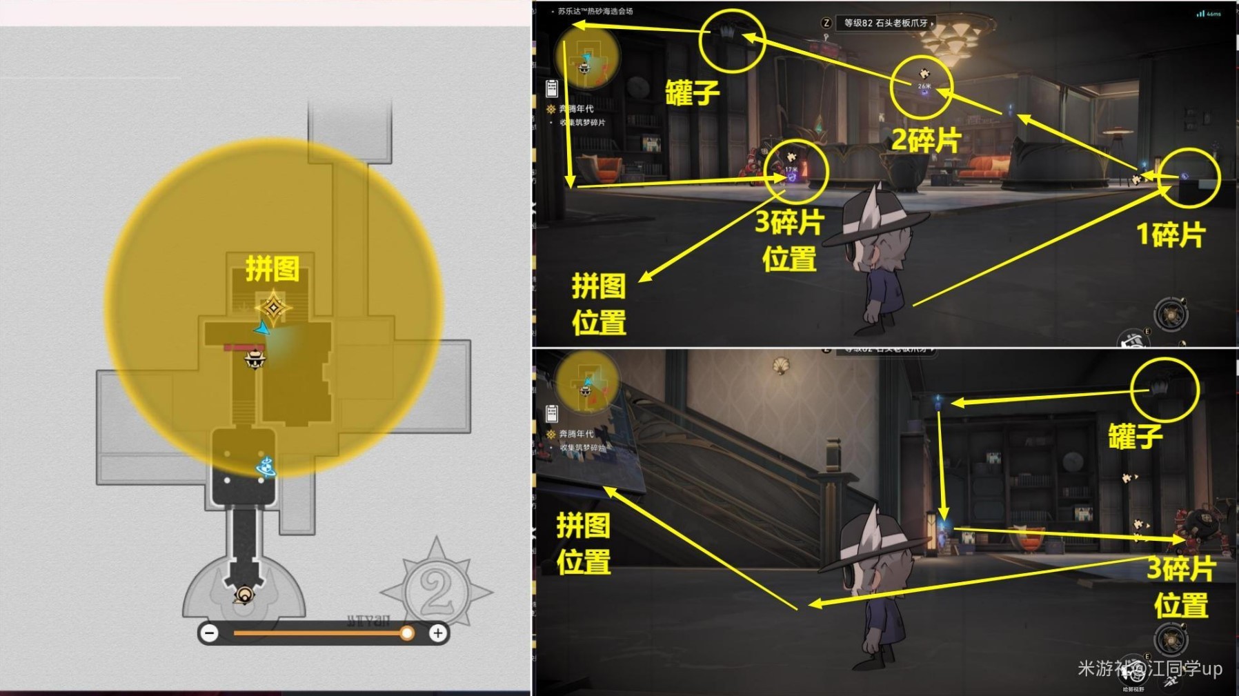 《崩坏星穹铁道》在我们的时代里主线任务流程攻略 - 第8张