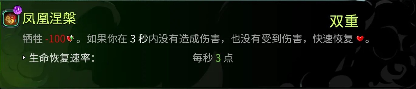 《哈迪斯2》法陣輪椅流Build推薦 - 第4張