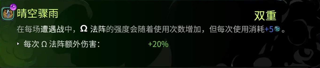 《哈迪斯2》法陣輪椅流Build推薦 - 第5張